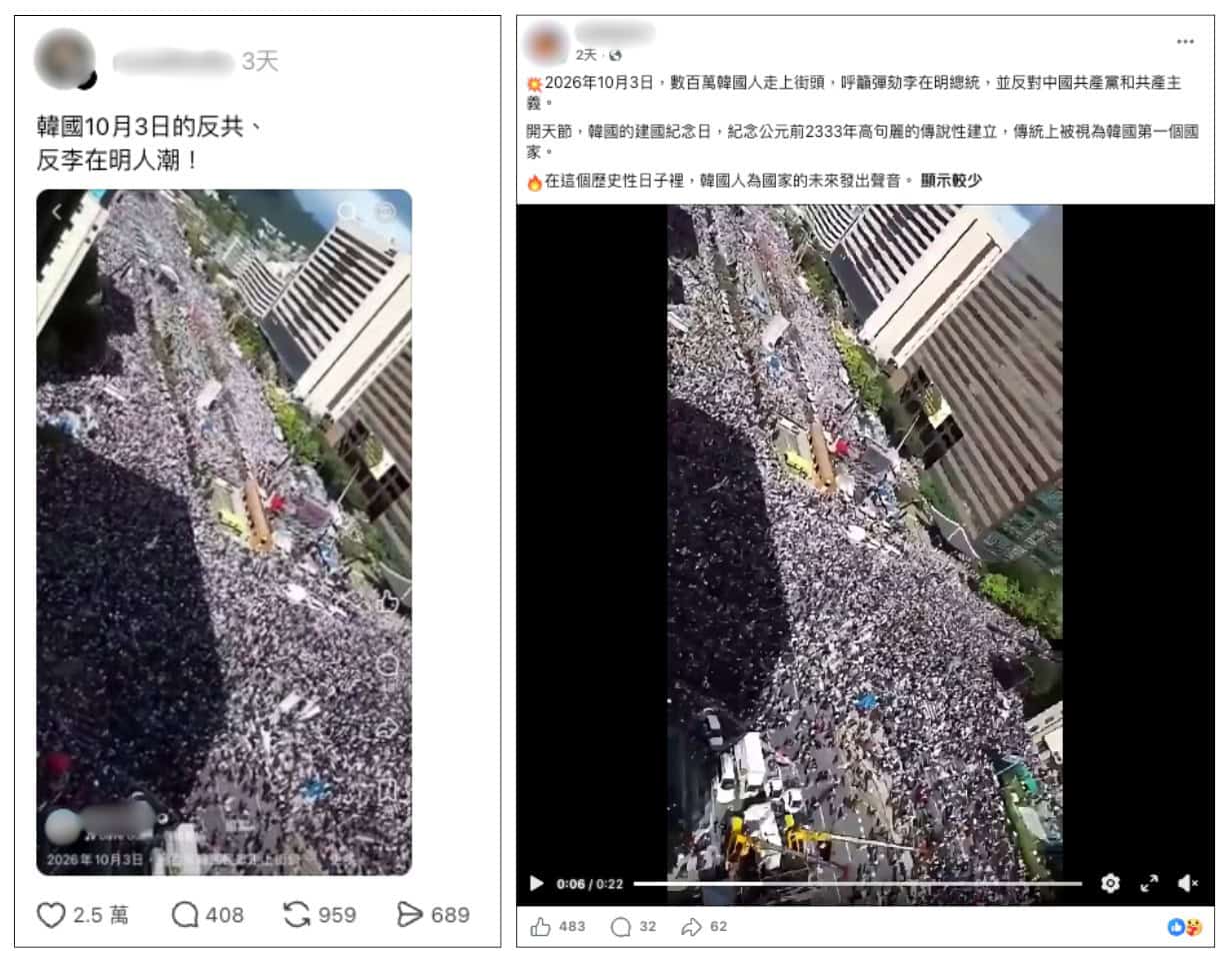 網傳訊息擷圖