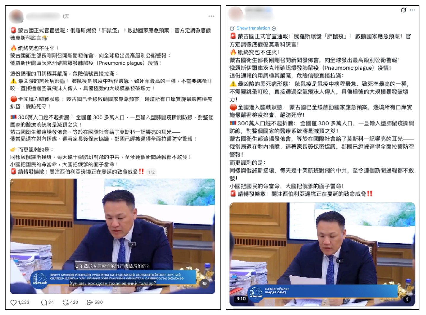 網傳訊息擷圖