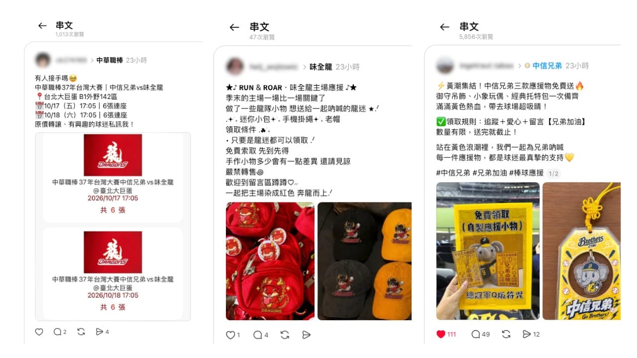 社群網站流傳訊息截圖