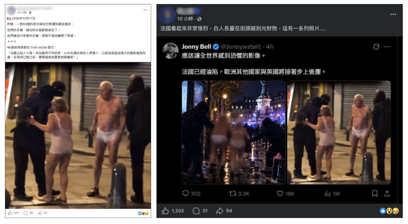 網傳訊息擷圖