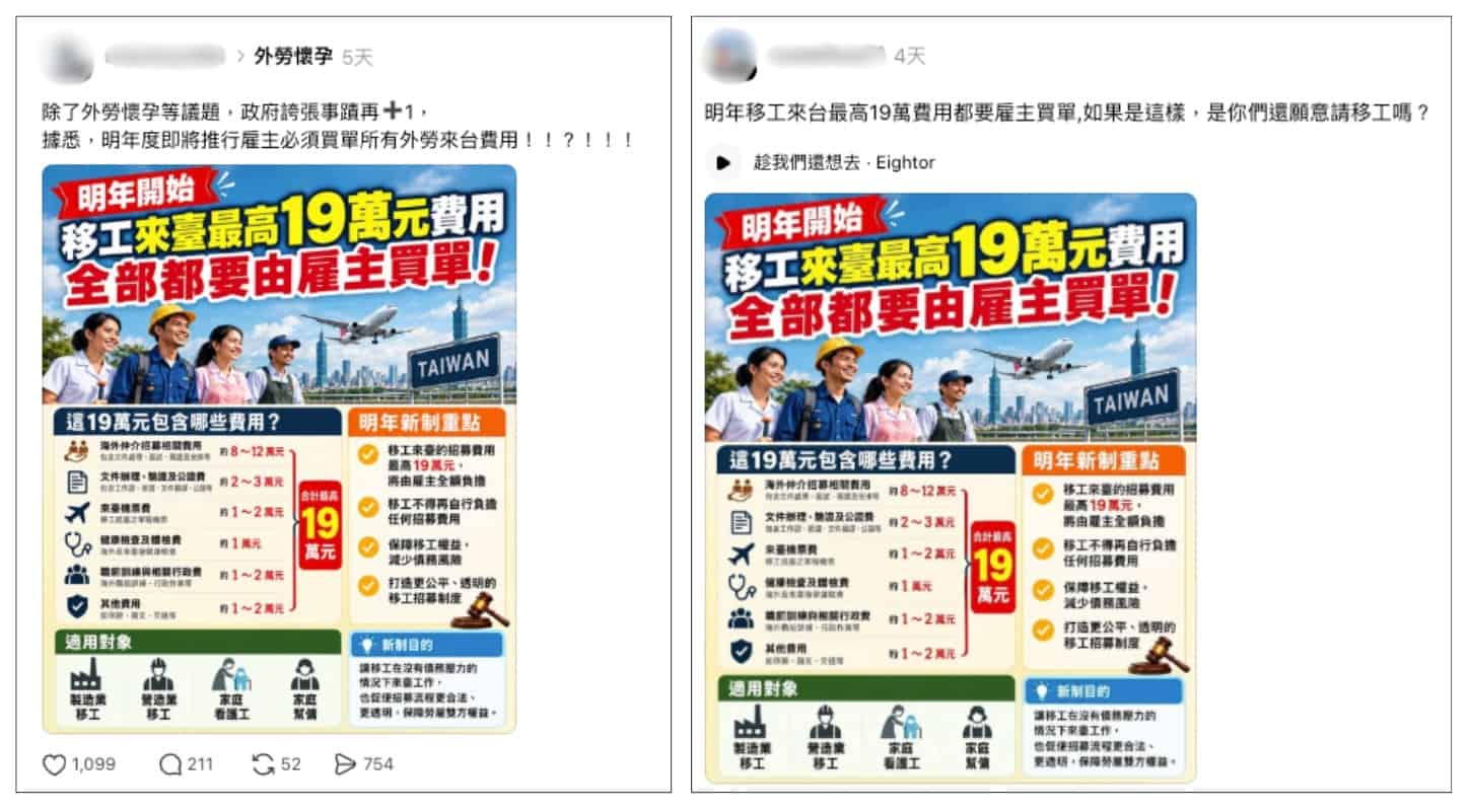 網傳訊息擷圖