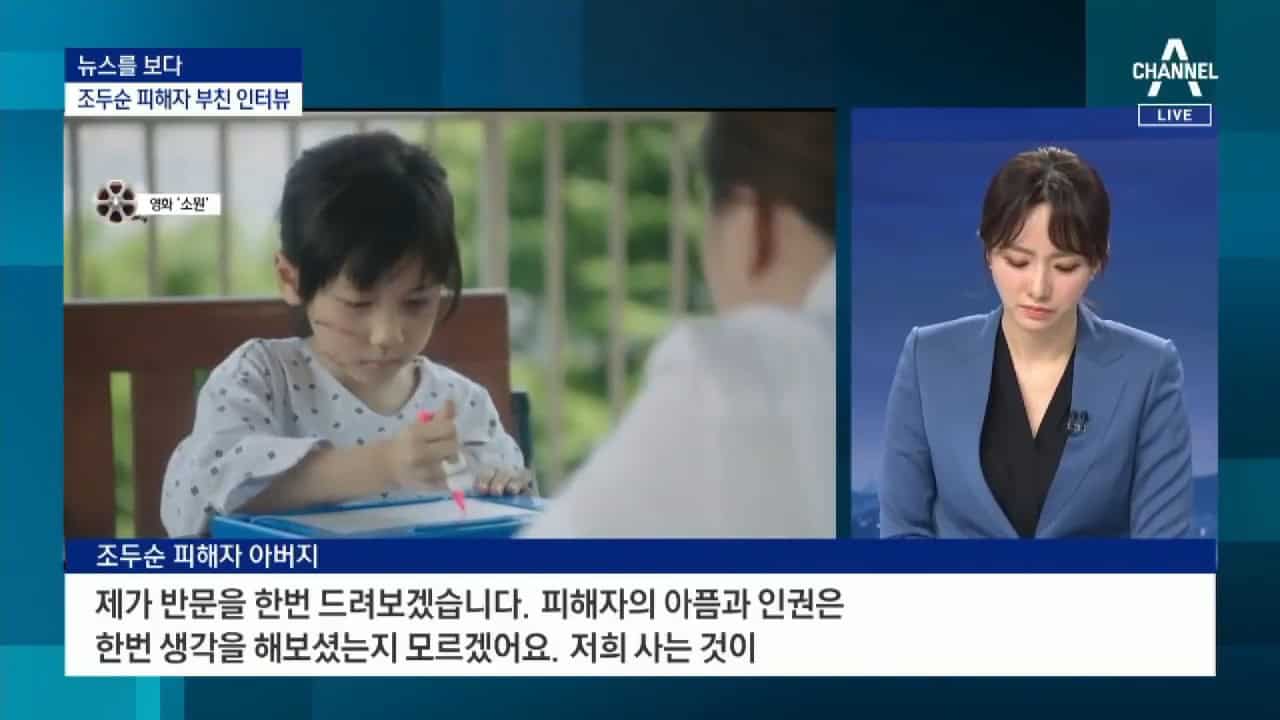 娜英父親在2020年接受最後一次訪問，就此不再公開透露女兒近況。（翻攝Channel A）