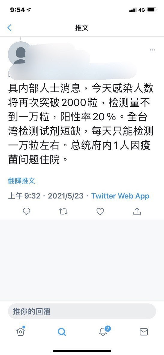 刑事局表示網路出現不實謠言，民眾切勿轉傳。記者廖炳棋/翻攝