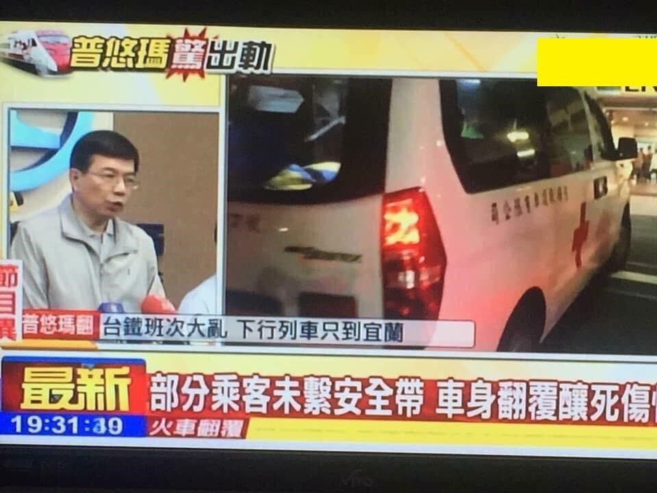 Image accompanying 普悠瑪列車出軌事故 「部分乘客未繫安全帶,車身翻覆釀死傷」?