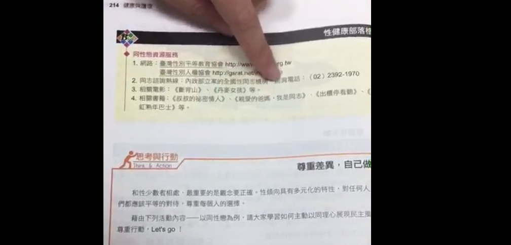 Image accompanying 網傳「高中課本鼓勵高中生吸毒」?