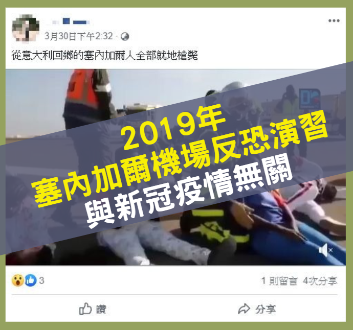 Image accompanying 從意大利回鄉的塞內加爾人全被就地槍斃