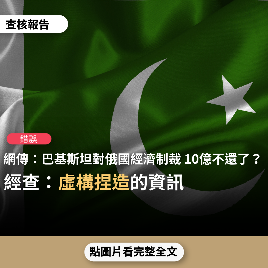 查核報告] 內容類型彙整頁面- 第242 頁，總計399 頁- 台灣事實查核中心
