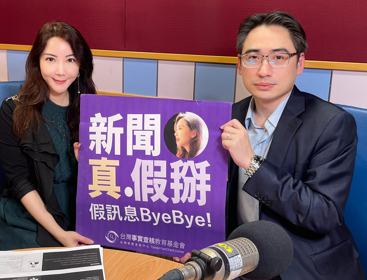 ?國立教育廣播電臺【新聞真假掰】生成式AI帶來劃時代變革！ChatGPT有哪些技術突破？善用AI「副駕駛」超乎想像的應用報你知（逐字稿大公開）