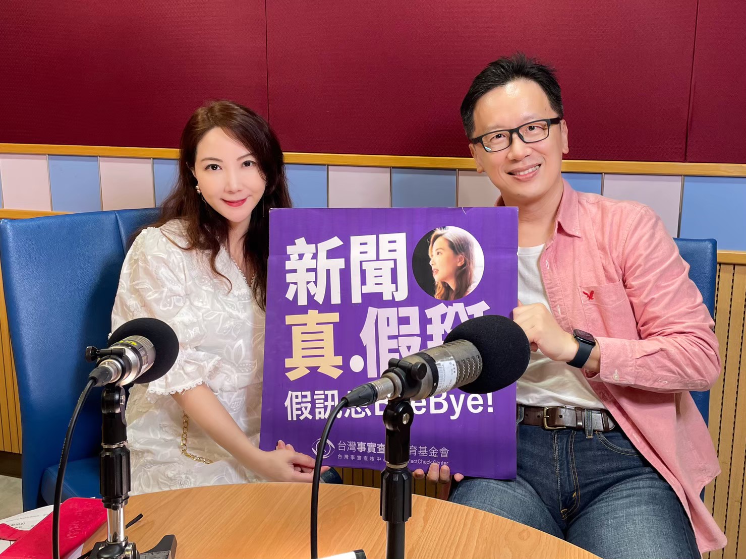 國立教育廣播電臺【新聞真假掰】為什麼人們喜歡分享假訊息？AI時代，如何用心理學知識打假？（逐字稿大公開） - 台灣事實查核中心