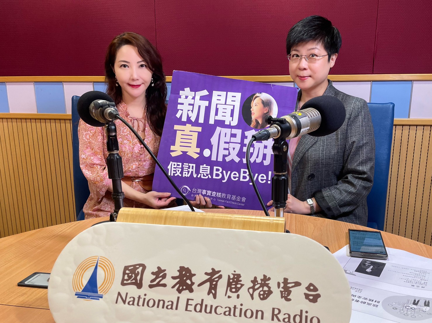 國立教育廣播電臺【新聞真假掰】詐騙集團的常見手法？誰最容易被詐騙？如何確保長輩的財務安全？（逐字稿大公開） - 台灣事實查核中心