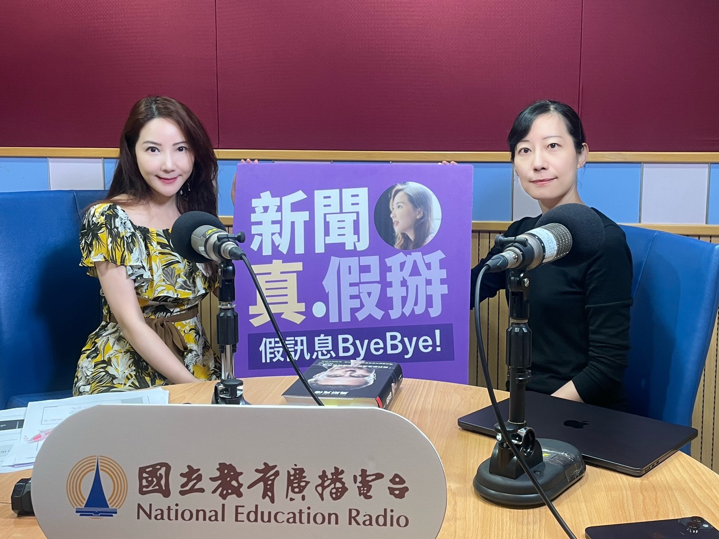 國立教育廣播電臺【新聞真假掰】推特為何改名X？社群平台、AI、電動車、太空火箭、大腦晶片…我們都生活在馬斯克創造的世界裡？！專訪吳凱琳（《馬斯克傳》中文譯者）  - 台灣事實查核中心