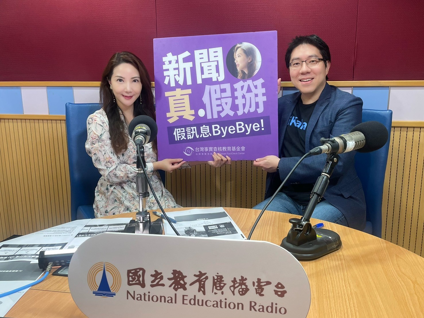 國立教育廣播電臺【新聞真假掰】ChatGPT 之父奧特曼的Open AI 經營權大戰，凸顯AI 發展路線的兩難？商業利益與科技安全如何兼顧？ -  台灣事實查核中心