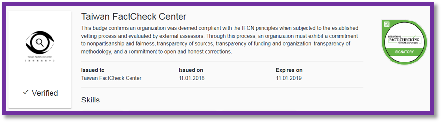 【公告】台灣事實查核中心獲得國際認證 成為IFCN國際事實查核聯盟第53個合作夥伴 為台灣串起打擊錯誤訊息的全球網絡