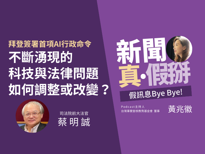 ?️?當中國社群平台成為黨的宣傳工具，該如何因應認知戰？汪浩：合理懷疑查證，但別怕認識中國