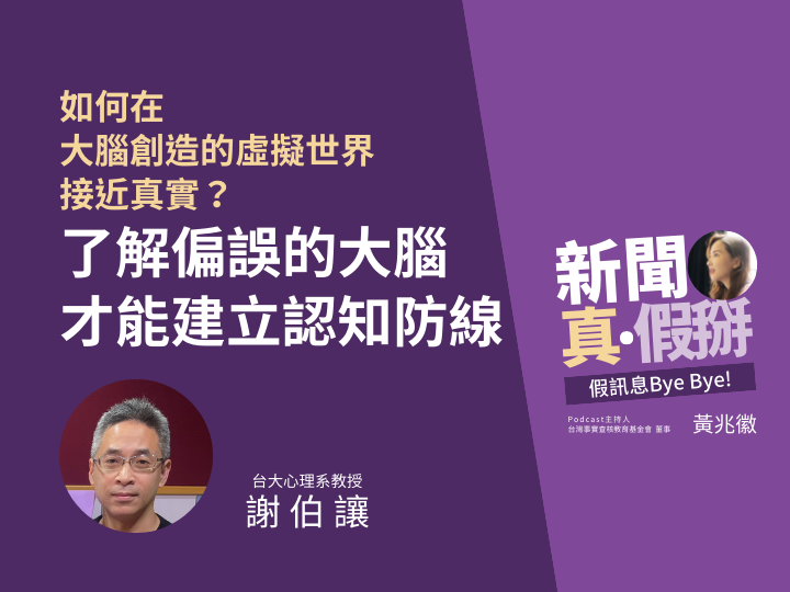 ?電腦教父施振榮談台灣在AI時代的三大機會！ 施振榮：隱性價值不容忽視